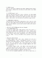 웨슬리와 우리의 교리 3페이지