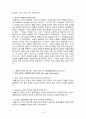 웨슬리와 우리의 교리 6페이지