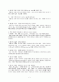 웨슬리와 우리의 교리 7페이지