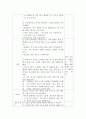 [사회과학] 우리가 생활하는 일상생활 속에서 수학과 관련된 개념을 찾고 그 개념과 관련된 활동에 대한 계획안을 제시하시오 4페이지