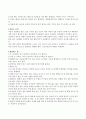 종교생활과 현황 4페이지