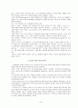 역사적 예수와 Q자료 3페이지