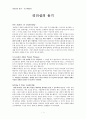 리더십의 용기 1페이지