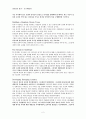 리더십의 용기 2페이지