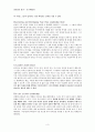 리더십의 용기 3페이지