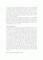 간추린 이스라엘의 역사 2페이지