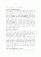 간추린 이스라엘의 역사 4페이지