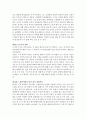 간추린 이스라엘의 역사 5페이지