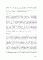 용기 있는 리더의 상급 2페이지