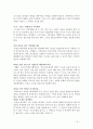 용기 있는 리더의 상급 5페이지