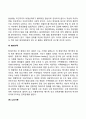 [가족형태] 가족의 유형(독신가족 자발적 무자녀가족 동거가족 집단가족 동성애가족 확대가족 노인가족 재혼가족) 4페이지