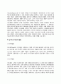 아동기 발달특성 3페이지