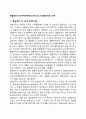 매슬로우의 욕구위계이론과 로저스의 인간중심치료 이론 2페이지