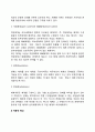 [일반체계이론의 주요개념과 특징] 일반체계이론의 구조적 특성 역동적 특성 과정적 특성 3페이지