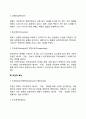 [일반체계이론의 주요개념과 특징] 일반체계이론의 구조적 특성 역동적 특성 과정적 특성 4페이지