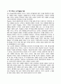 피아제의 인지발달이론과 콜버그의 도덕성 발달이론 2페이지