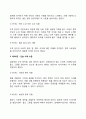 피아제의 인지발달이론과 콜버그의 도덕성 발달이론 7페이지