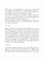 [아동기 학교환경] 아동기의 또래관계 교사와의 관계 성취동기와 자기효능감 4페이지