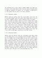 [아동기 학교환경] 아동기의 또래관계 교사와의 관계 성취동기와 자기효능감 5페이지