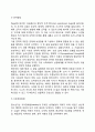 [청소년기 발달특성] 청소년기 발달특징(신체운동발달 인지발달 사회정서발달) 청소년기 자아정체감 발달 청소년기 또래관계 및 부모와의 관계 3페이지