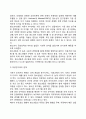 [청소년기 발달특성] 청소년기 발달특징(신체운동발달 인지발달 사회정서발달) 청소년기 자아정체감 발달 청소년기 또래관계 및 부모와의 관계 6페이지