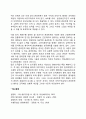 조직구조의 구성요소와 결정요소 7페이지