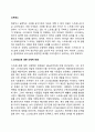 [스트레스] 스트레스에 대한 신체적 반응 스트레스의 심리적 요인 심리적 에너지의 소진 2페이지