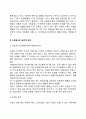 [스트레스] 스트레스에 대한 신체적 반응 스트레스의 심리적 요인 심리적 에너지의 소진 4페이지