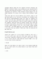 [스트레스] 스트레스에 대한 신체적 반응 스트레스의 심리적 요인 심리적 에너지의 소진 5페이지