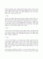 [스트레스] 스트레스에 대한 신체적 반응 스트레스의 심리적 요인 심리적 에너지의 소진 6페이지