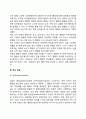 스키너의 조작적 조건형성의 원리 조작적 조건화이론의 주요개념 3페이지