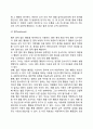 스키너의 조작적 조건형성의 원리 조작적 조건화이론의 주요개념 4페이지