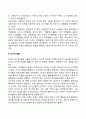 영아기 발달특성 3페이지