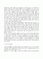 영아기 발달특성 4페이지