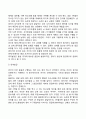 영아기 발달특성 5페이지