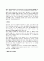 인간발달의 개념과 원리에 대해 서술하시오 5페이지