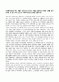 사회복지실천의 주요 관점인 ‘환경 속의 인간’의 개념을 설명하고 관련된 사례를 들어보세요 또 ‘환경 속의 인간’의 사회복지실천적 함의를 설명하세요 1페이지