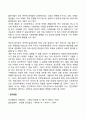 사회복지실천의 주요 관점인 ‘환경 속의 인간’의 개념을 설명하고 관련된 사례를 들어보세요 또 ‘환경 속의 인간’의 사회복지실천적 함의를 설명하세요 5페이지