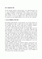 영아기 발달단계와 특징 2페이지