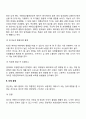태내발달에 영향을 미치는 요인과 태교의 중요성 4페이지