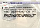 면세점(관광사업개론) 6페이지