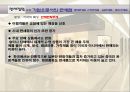 면세점(관광사업개론) 8페이지