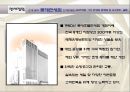 면세점(관광사업개론) 9페이지