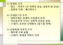 한국의 전통 주거 건축 문화 7페이지