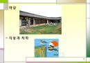 한국의 전통 주거 건축 문화 12페이지