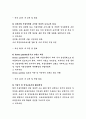 서울식물원장 직무수행계획서 서울특별시 개방형직위 공개모집 4페이지