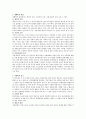 미혼모 발생 원인을 초기 심리학적 관점 생태학적 관점 사회학적 접근 성 행태적 접근으로 설명하시오 2페이지