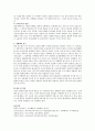 미혼모 발생 원인을 초기 심리학적 관점 생태학적 관점 사회학적 접근 성 행태적 접근으로 설명하시오 3페이지