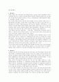 해방이후 한국의 사회복지발달 과정을 집권 정부 시기별로 구분하여 핵심내용을 제시하고 시기별 주요 법률 및 정책을 기술하고 주된 성격 및 특징을 기술하시오 3페이지
