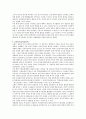 해방이후 한국의 사회복지발달 과정을 집권 정부 시기별로 구분하여 핵심내용을 제시하고 시기별 주요 법률 및 정책을 기술하고 주된 성격 및 특징을 기술하시오 4페이지